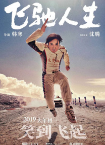 孕夫h